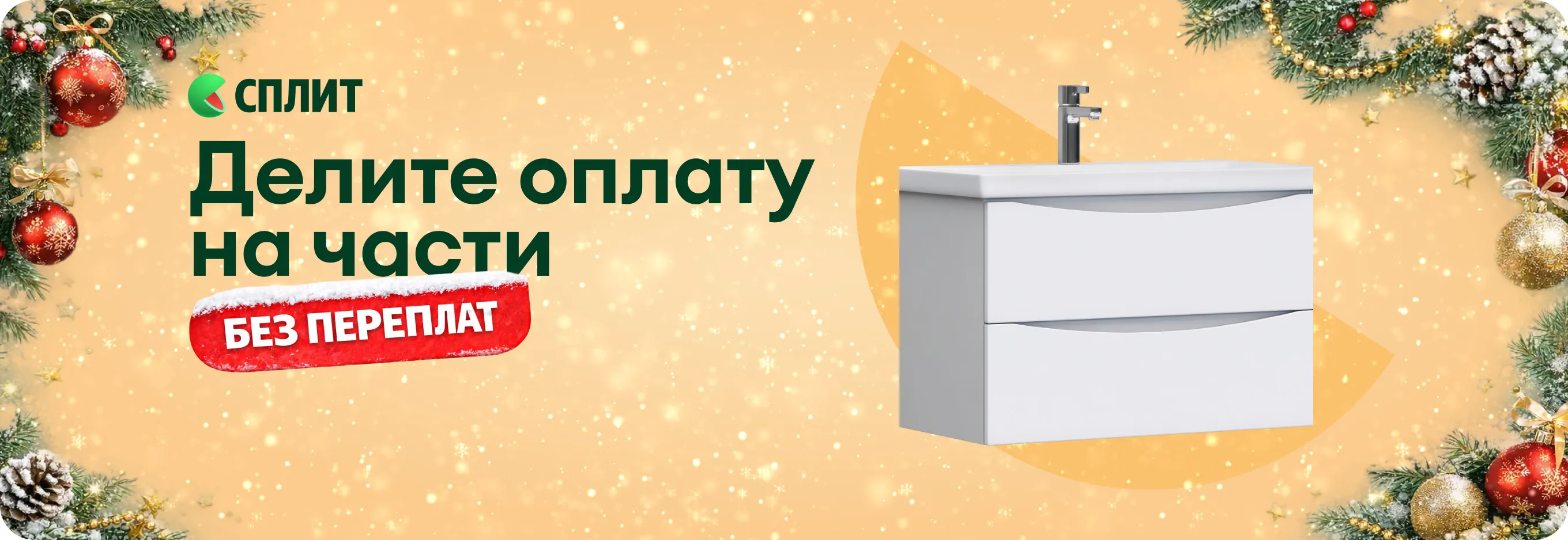 Комплект мебели для ванной комнаты