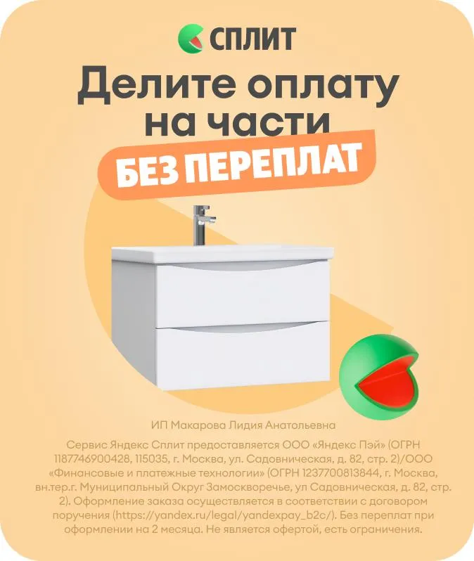 Комплект мебели для ванной комнаты
