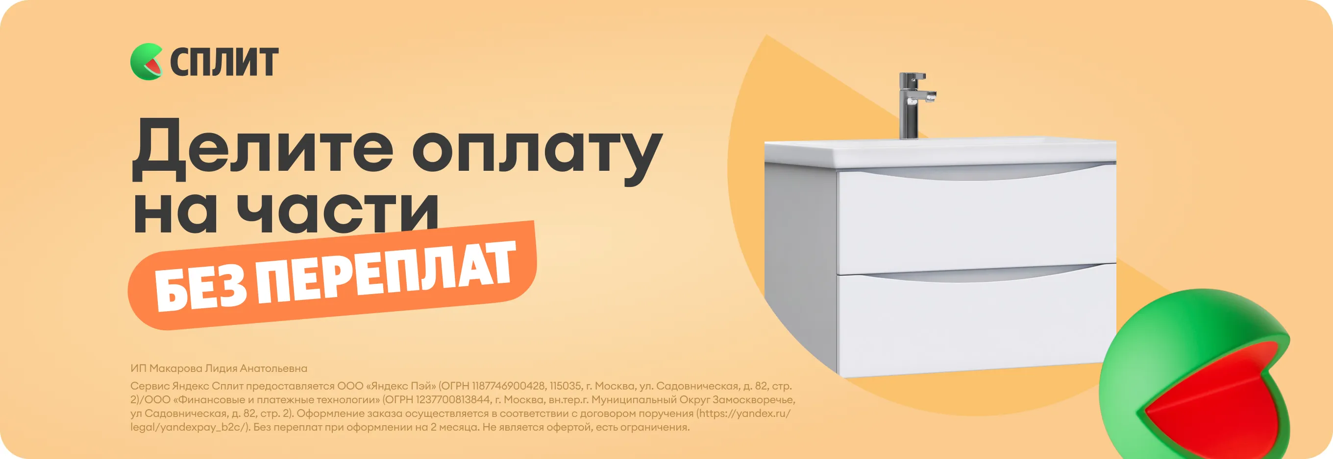 Комплект мебели для ванной комнаты